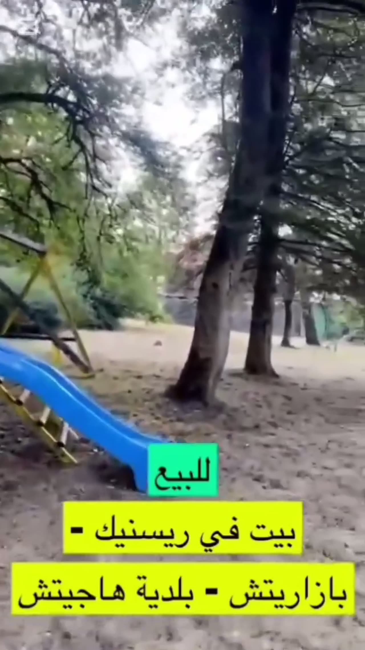 بيت مع أرض 2000 م² في بازاريتش — 2