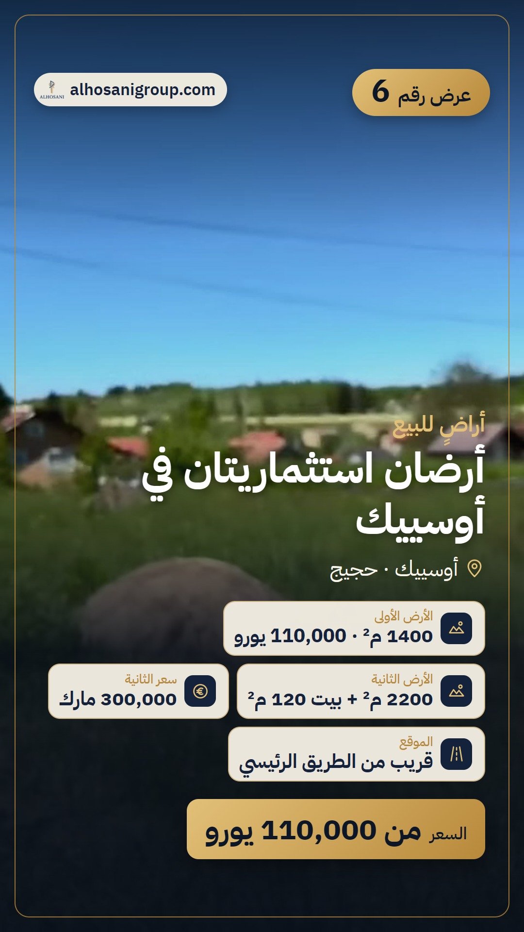 أرضان استثماريتان في أوسييك
