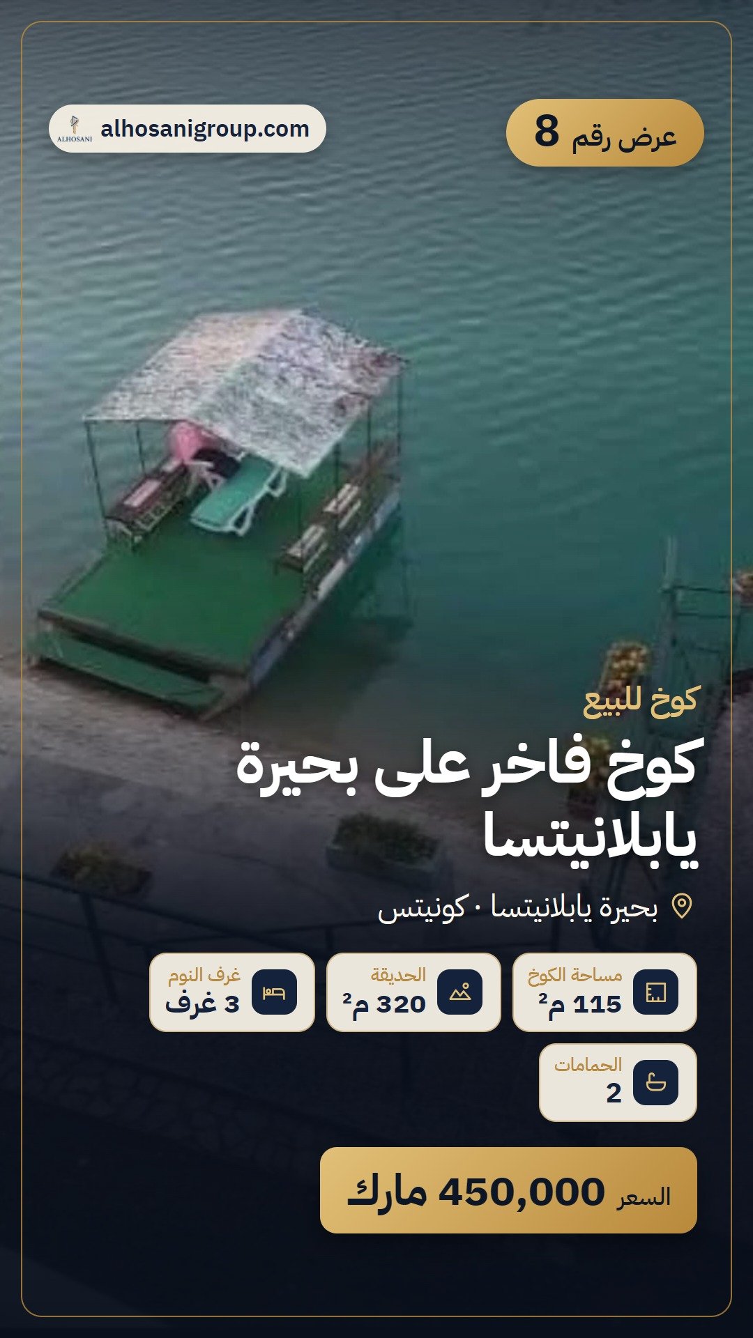 كوخ فاخر على بحيرة يابلانيتسا