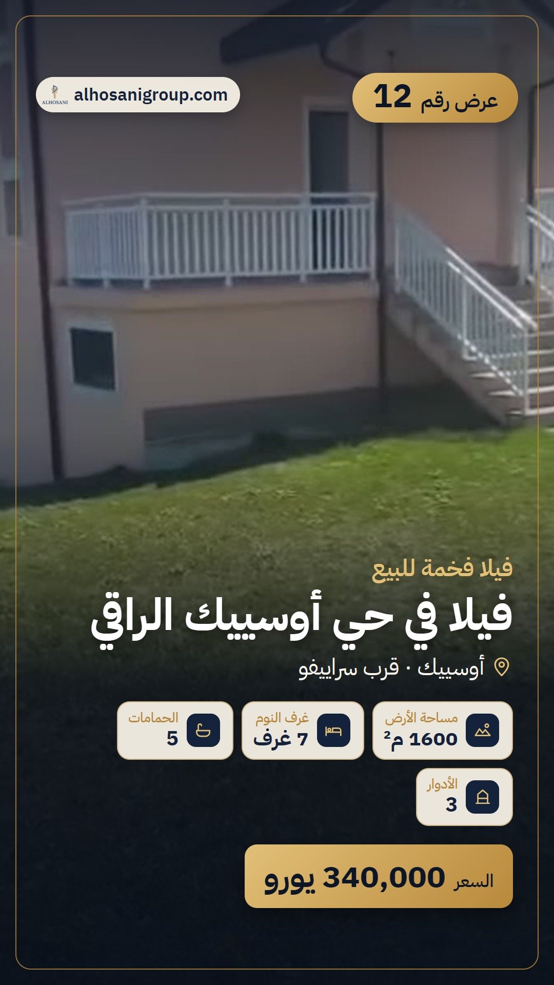 فيلا في حي أوسييك الراقي