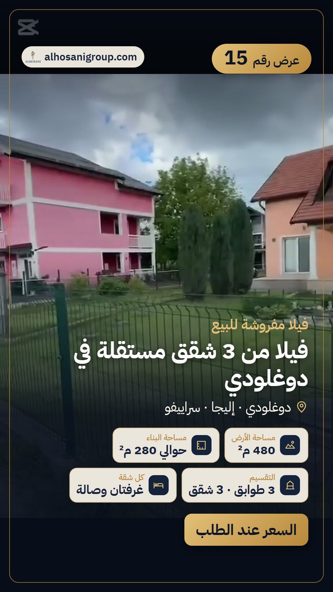 فيلا من 3 شقق مستقلة في دوغلودي