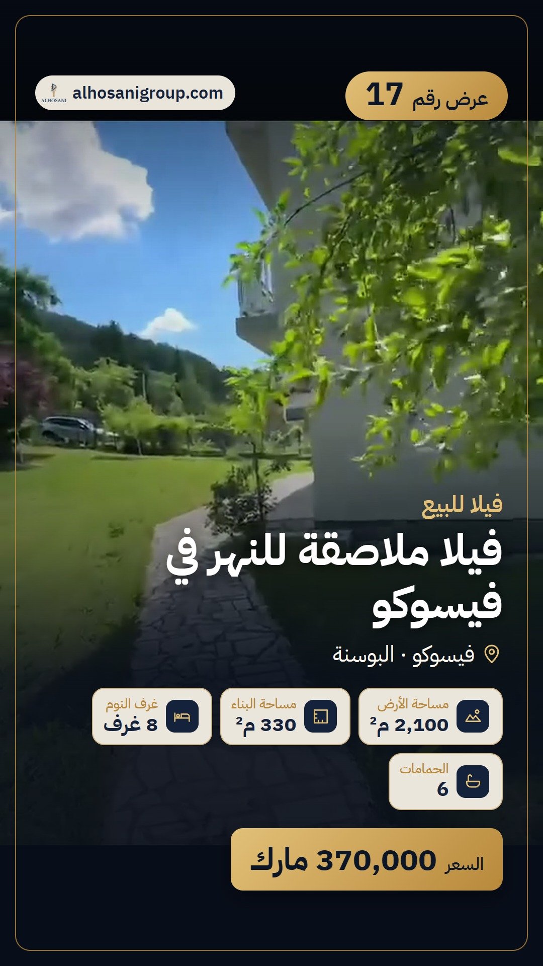 فيلا ملاصقة للنهر في فيسوكو