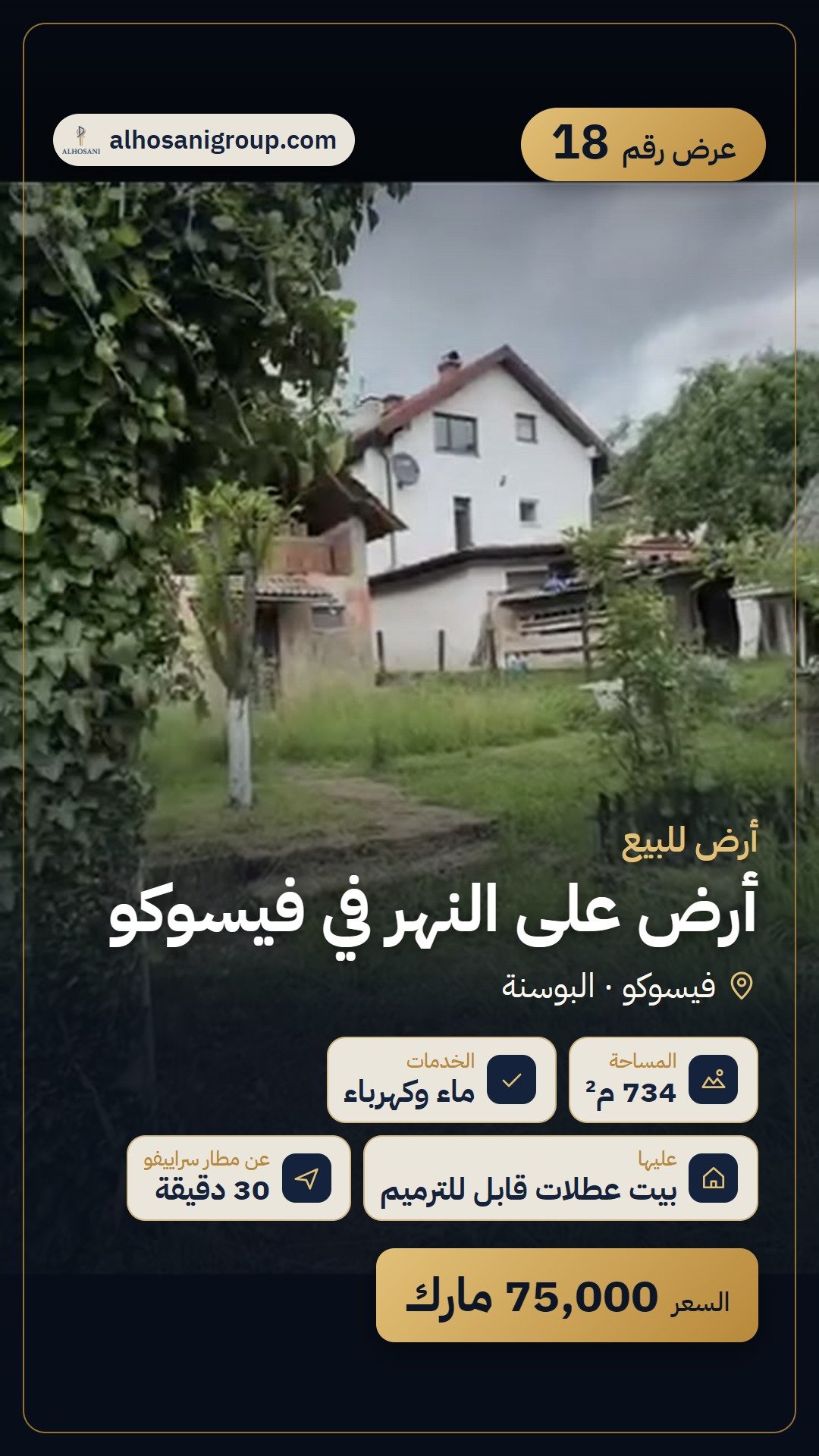 أرض على النهر في فيسوكو