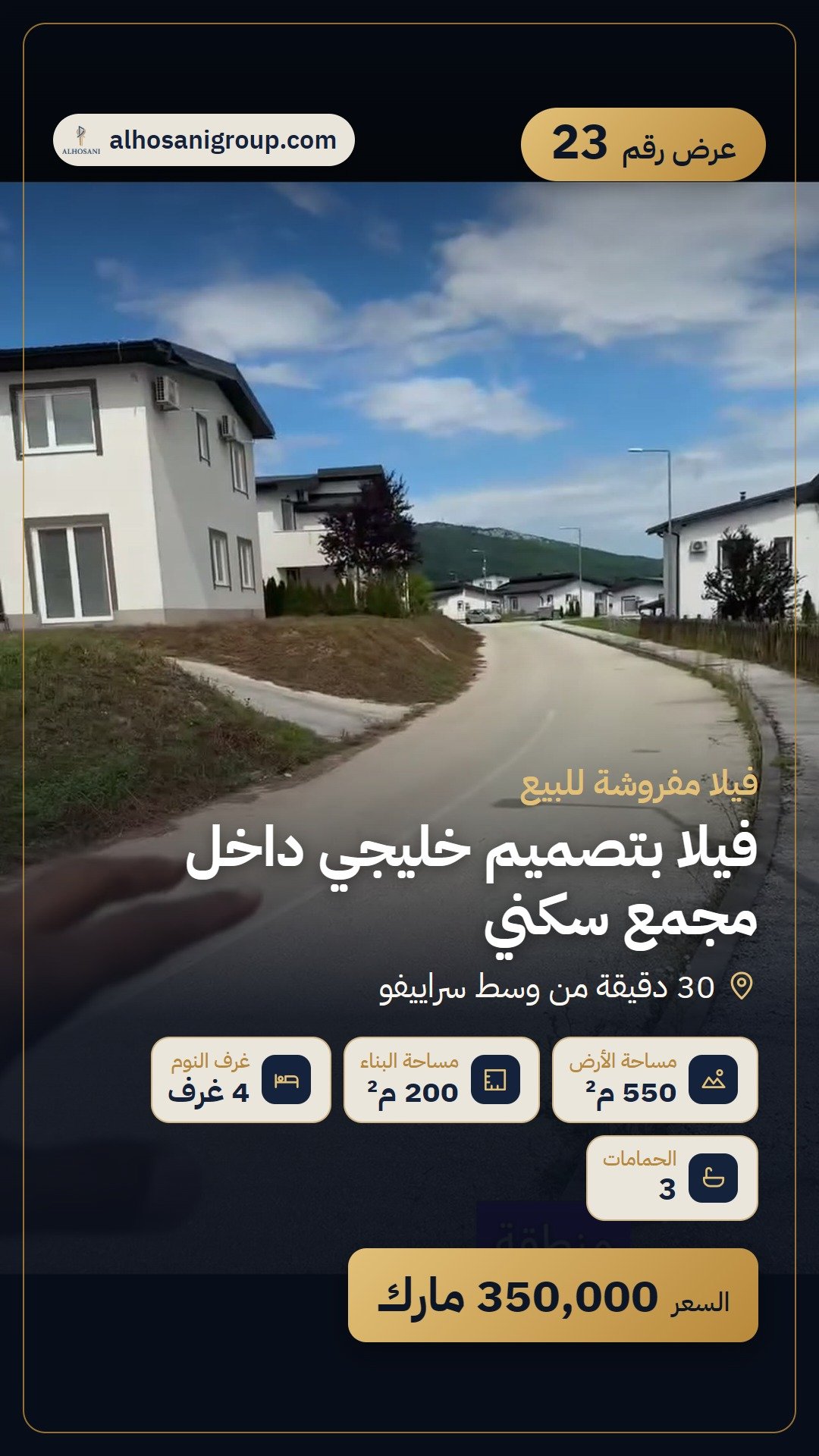 فيلا بتصميم خليجي داخل مجمع سكني